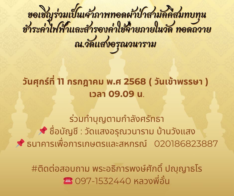 x4SMT1C4a4GzPHAPETSlNq0Xpta3TdMm-JwTulOXiHlAv4jjrXniXq66ixLZU&_nc_zt=23&_nc_ht=scontent.fbkk12-2.jpg
