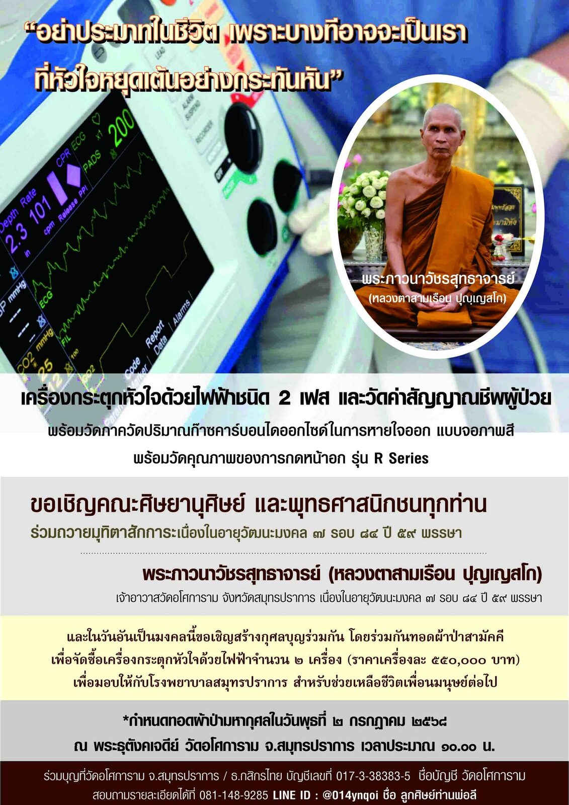 zLENbgs9lQN7m64_Oh1IbAOJ1mJc1yv2NiIMnwNbtDGumN1GMWsTC3EF8t8Zj&_nc_zt=23&_nc_ht=scontent.fbkk13-2.jpg